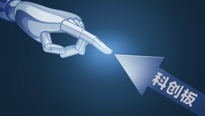 財(cái)經(jīng)時(shí)評(píng)丨不要&ldquo;神話&rdquo;科創(chuàng)板首批過會(huì)企業(yè)