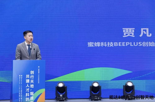 能達BEEPLUS創智天地盛大開幕 產業社區創新模式在南通揚帆起航