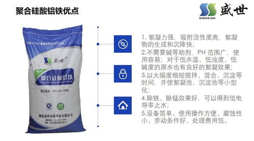 聚合硅酸鋁鐵的顏色與應用 鹽城盛世環保高清圖析